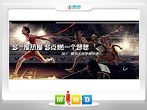 托克逊361度——腾讯大运会梦想传递